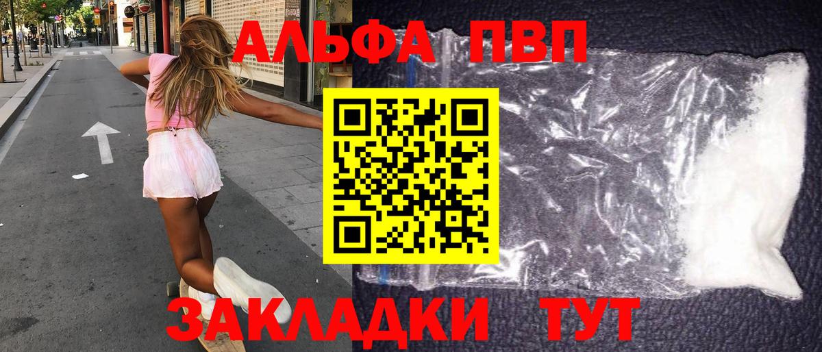 Alpha-PVP СК Серпухов