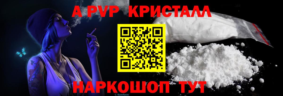 А ПВП СК КРИС  Alpha PVP мука  Вход с VPN  A PVP  Серпухов 