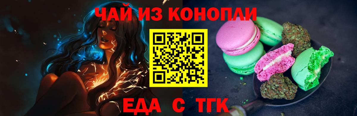 Cannafood марихуана  Вход с VPN  Серпухов 