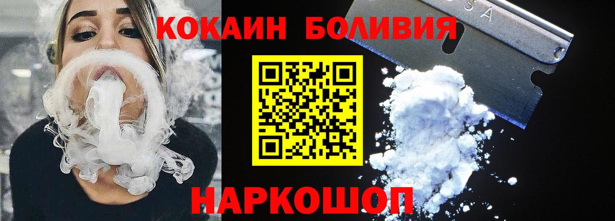 Серпухов  Cocaine Боливия  Cocaine VHQ  Вход с VPN 