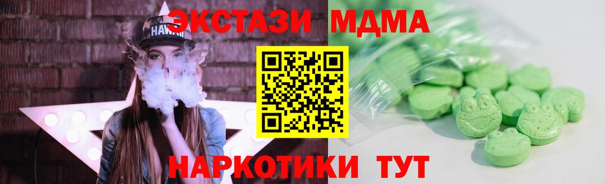 Экстази 250 мг Серпухов