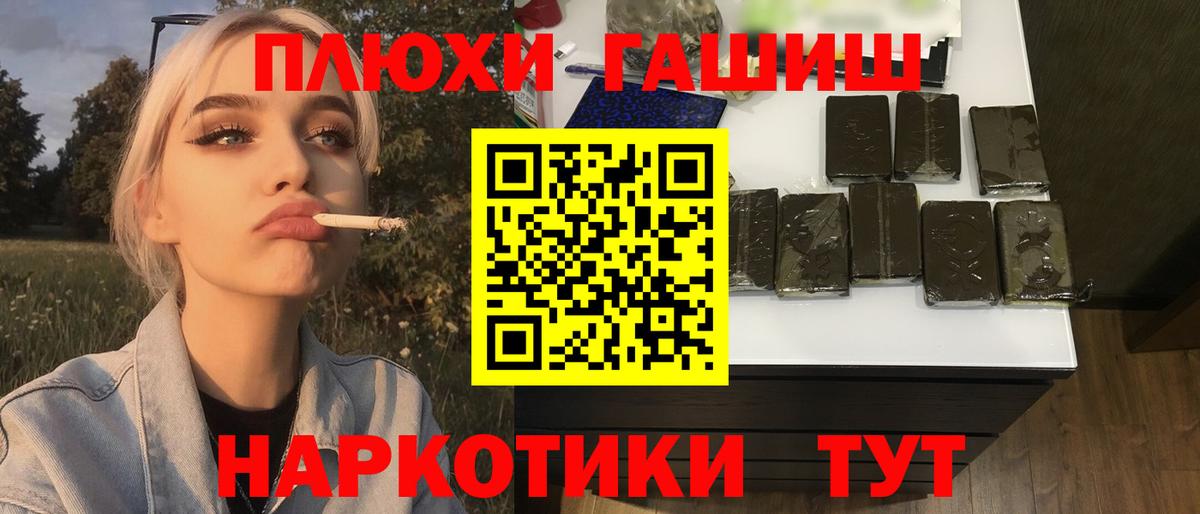 ГАШИШ индика сатива  Вход с VPN  Серпухов  ГАШИШ Cannabis 