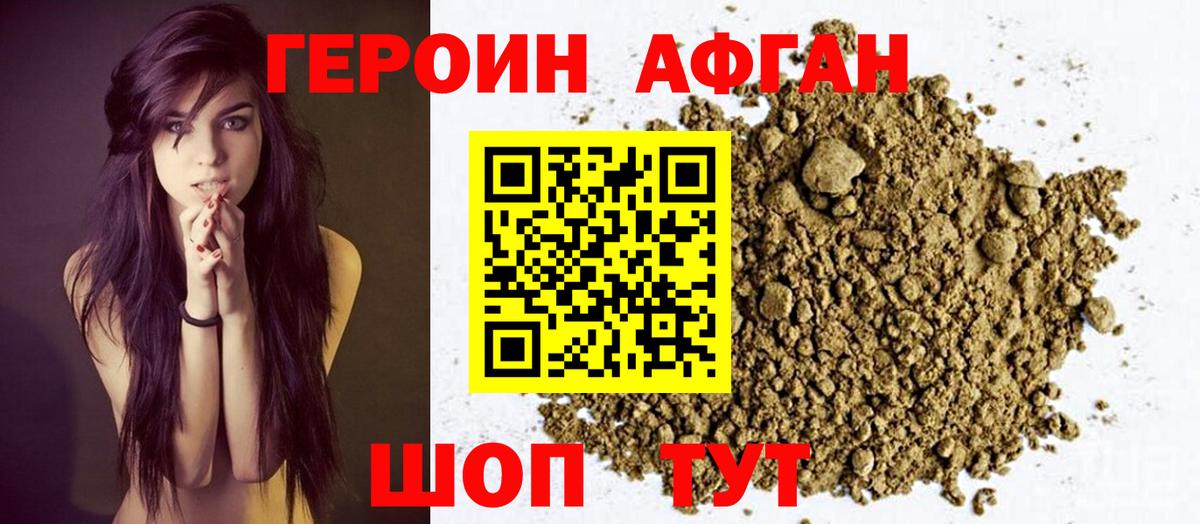 Серпухов  ГЕРОИН хмурый  Героин  Вход с VPN 