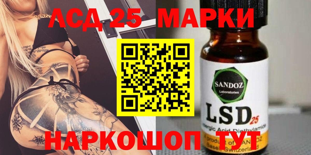 LSD-25 экстази кислота  ЛСД экстази кислота  Серпухов  Вход с VPN 