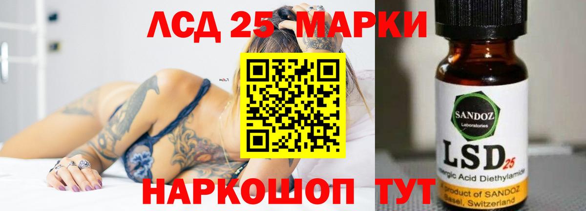 Лсд 25 экстази кислота Серпухов
