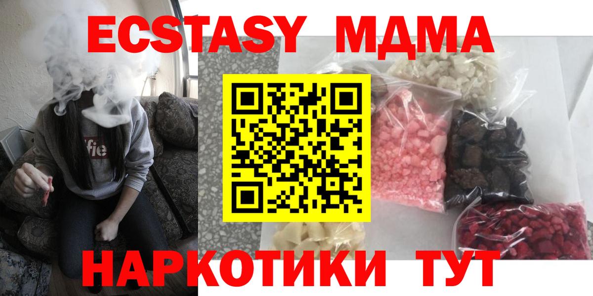 MDMA кристаллы Серпухов