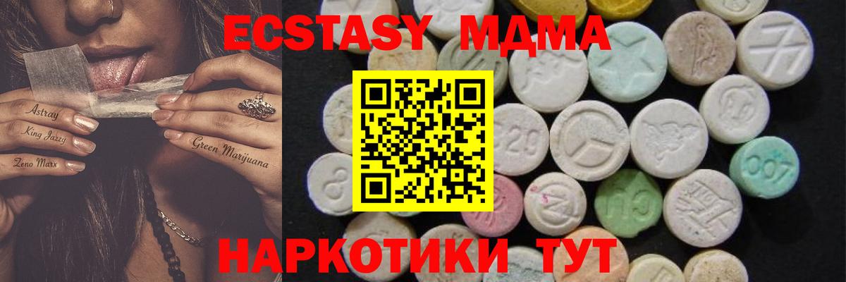 МДМА кристаллы  Вход с VPN  МДМА  Серпухов 