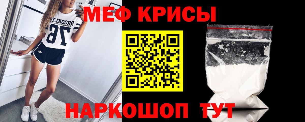 МЕФ mephedrone  Меф  Серпухов  Вход с VPN  МЯУ-МЯУ мяу мяу 