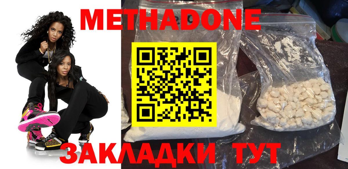 Серпухов  МЕТАДОН methadone  omg как зайти  Вход с VPN  МЕТАДОН мёд 