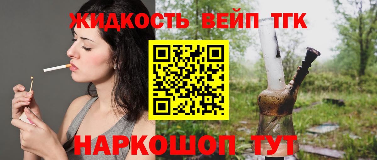ТГК THC oil Серпухов