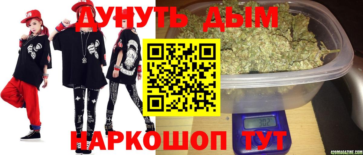 Бошки Шишки семена Серпухов